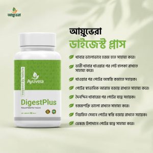 Ayuvera DigestPlus