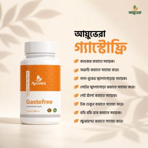Ayuvera GastroFree