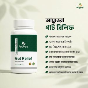 Ayuvera GutRelief